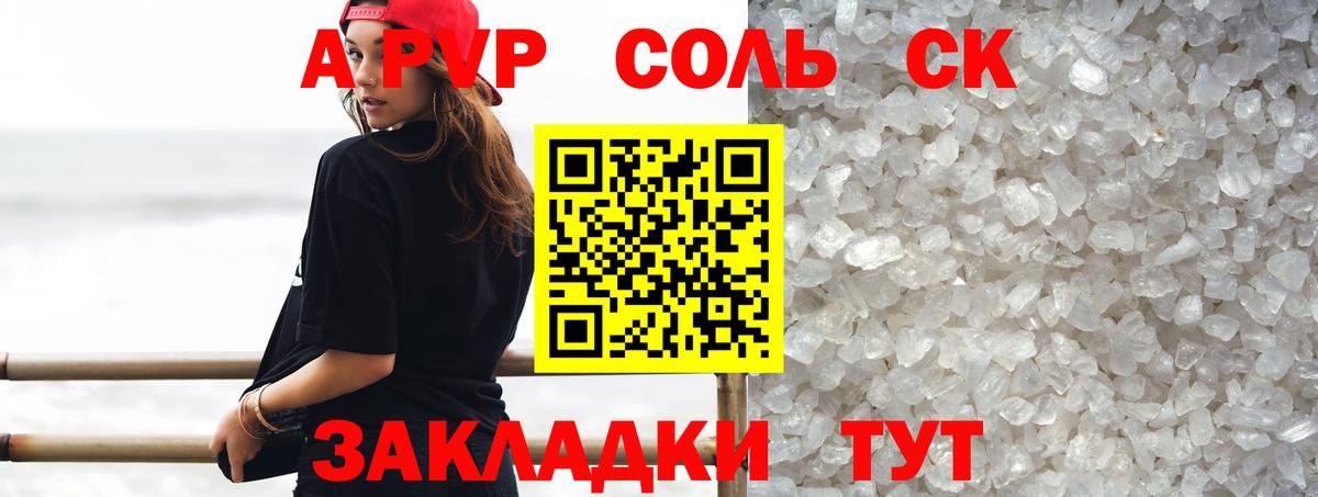 Alpha PVP СК КРИС  Альфа ПВП  Гусиноозёрск  Alpha-PVP крисы CK  Вход с VPN 