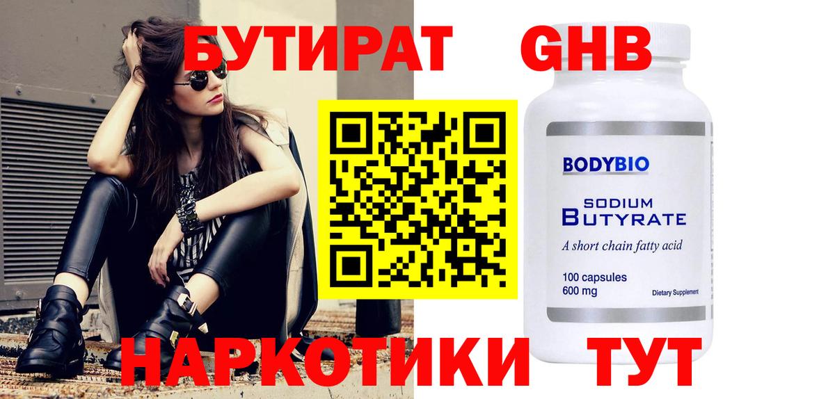 БУТИРАТ оксана  Бутират  Гусиноозёрск  Вход с VPN 