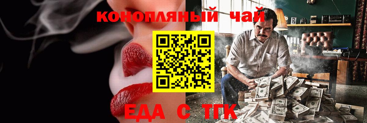 Еда ТГК марихуана  Вход с VPN  Гусиноозёрск 