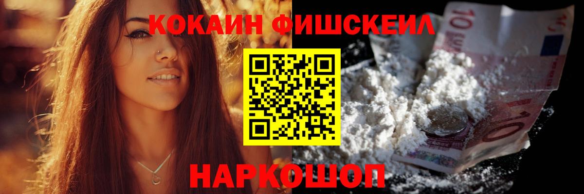 Гусиноозёрск  КОКАИН  Вход с VPN  Cocaine Колумбийский  Кокаин Columbia 