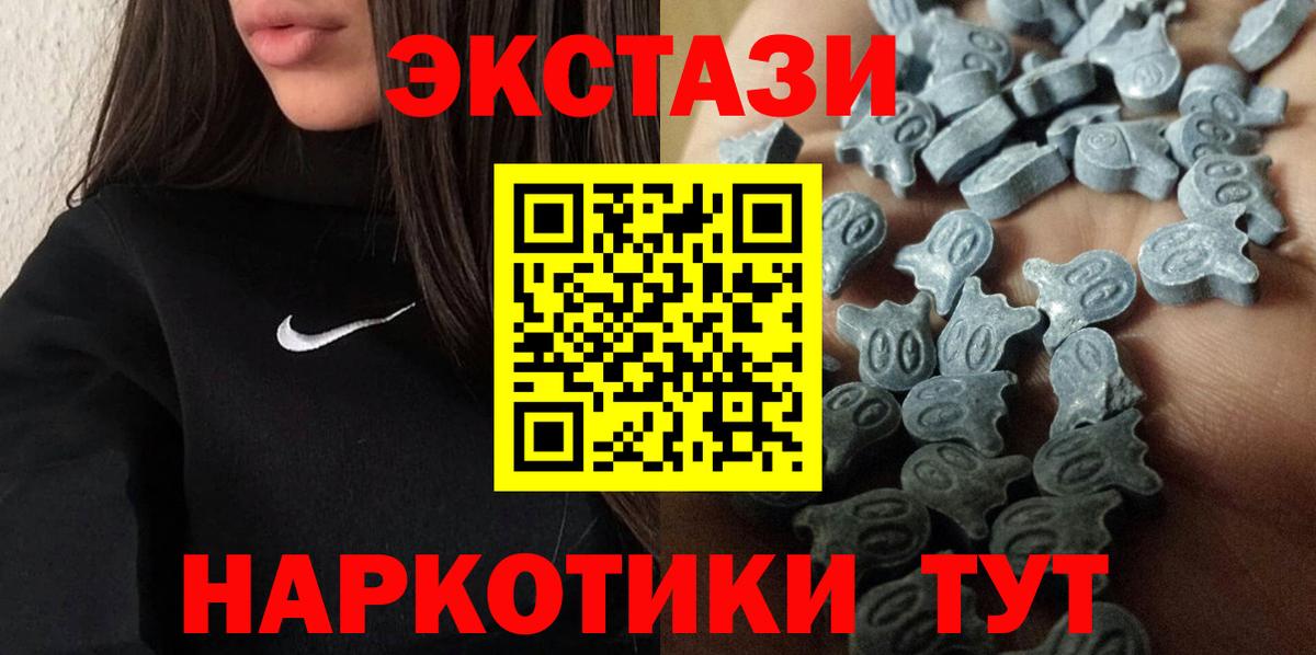 Ecstasy  Вход с VPN  ОМГ ОМГ зеркало  Гусиноозёрск  Ecstasy 250 мг  Экстази VHQ 