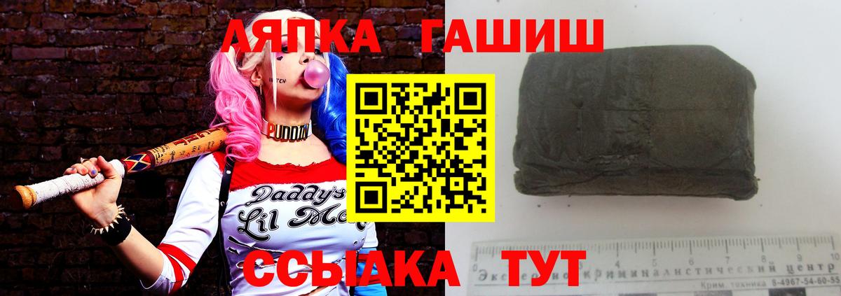 ГАШИШ  Гашиш Premium  Гусиноозёрск  Вход с VPN  Гашиш VHQ 