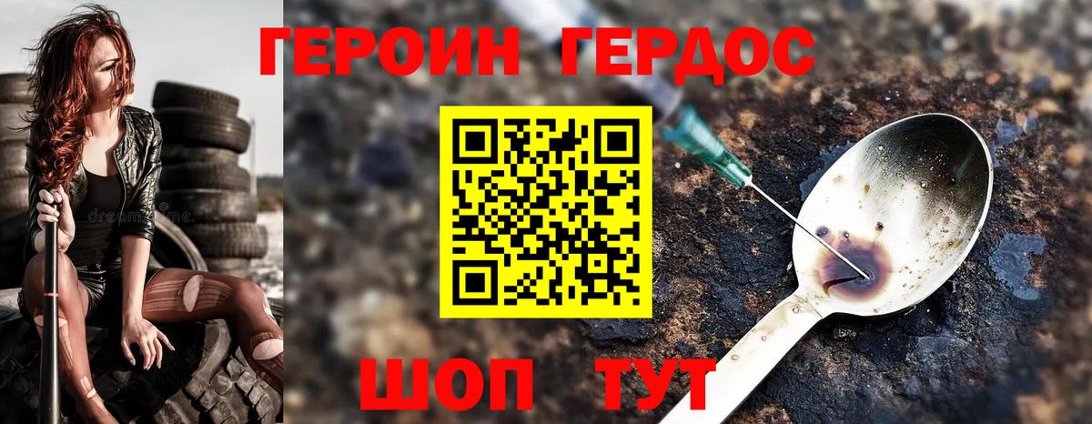 Героин герыч  ГЕРОИН  Гусиноозёрск  Вход с VPN 