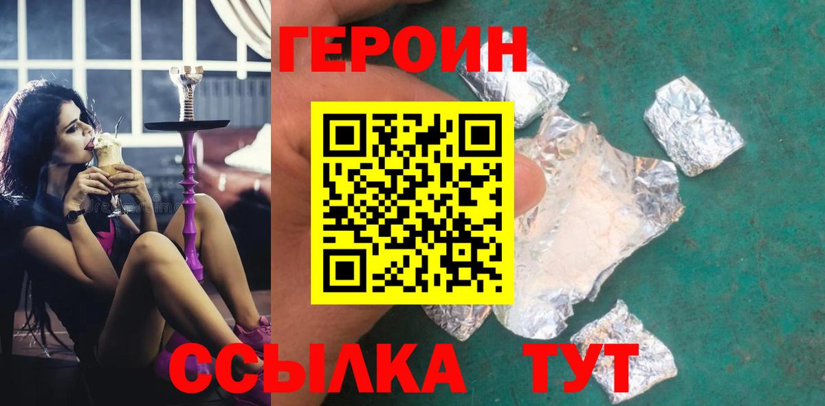 Героин Афган Гусиноозёрск