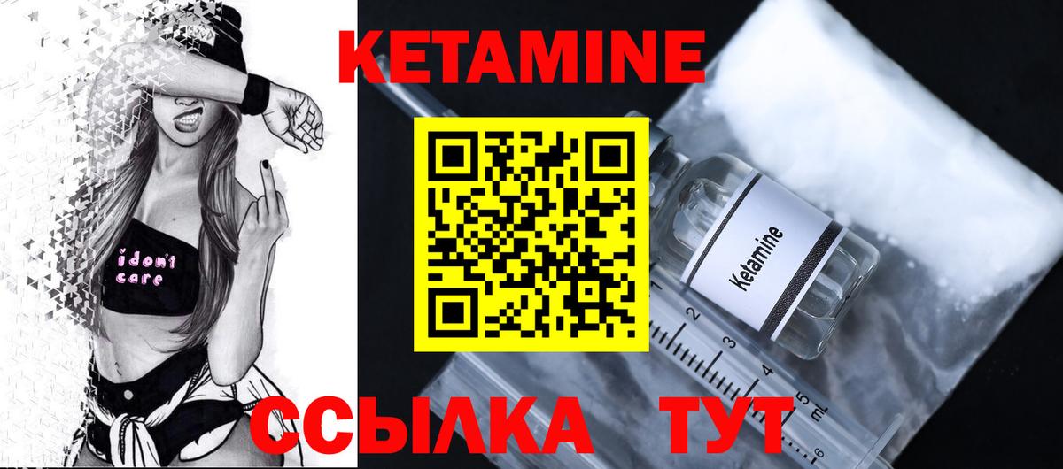 Кетамин VHQ  Вход с VPN  блэк спрут маркетплейс  Гусиноозёрск 