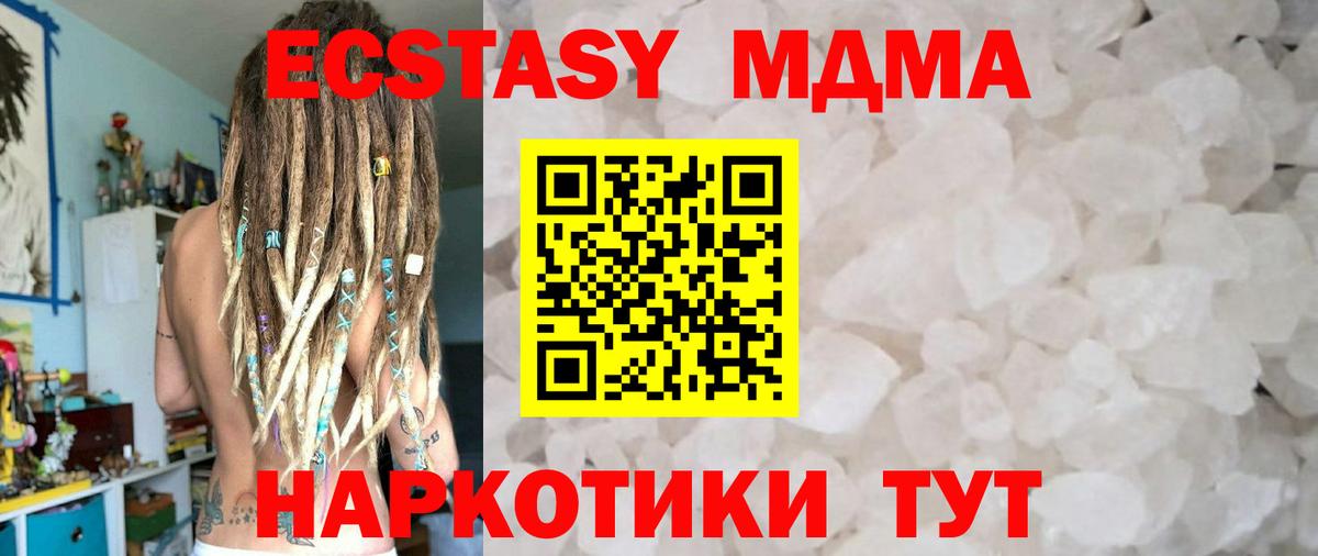 МДМА crystal  Вход с VPN  МДМА VHQ  МДМА  Гусиноозёрск 