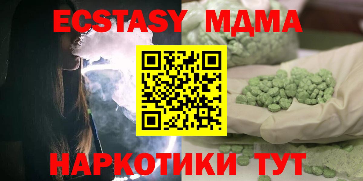 MDMA Molly Гусиноозёрск