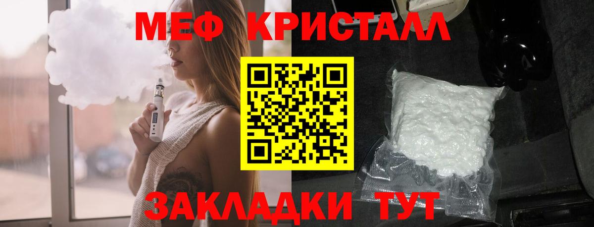 МЕФ  Гусиноозёрск