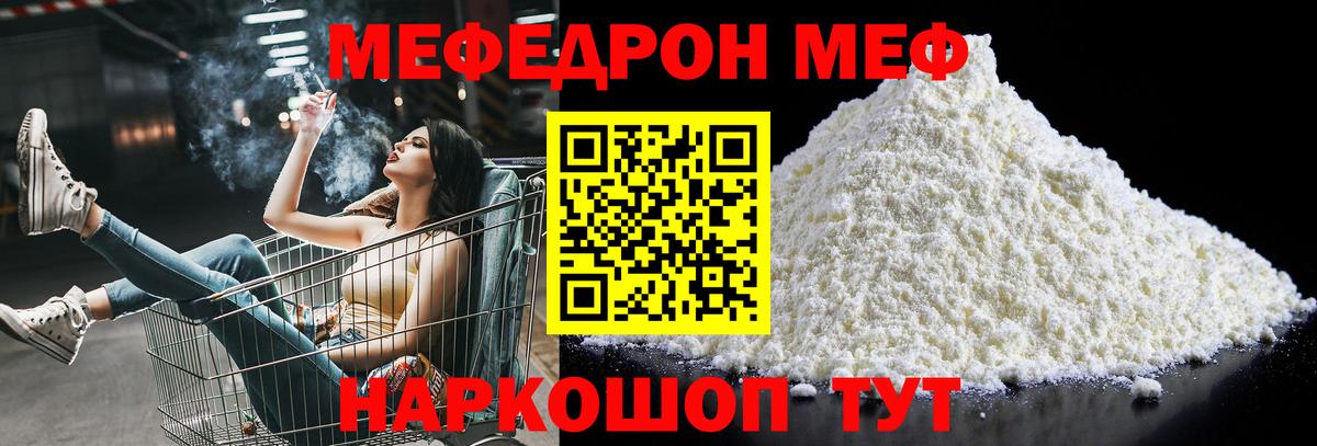 Гусиноозёрск  Мефедрон mephedrone  МЯУ-МЯУ  Вход с VPN  МЯУ-МЯУ  Мефедрон 4 MMC 
