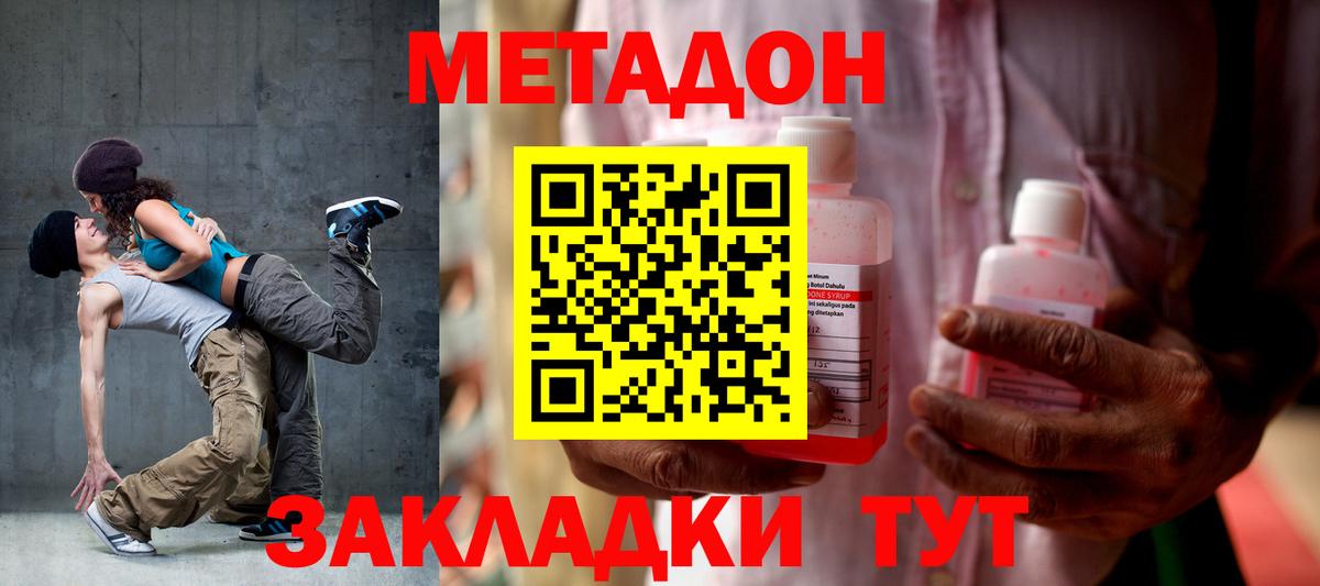 Гусиноозёрск  MEGA маркетплейс  Вход с VPN  Метадон VHQ  МЕТАДОН кристалл 