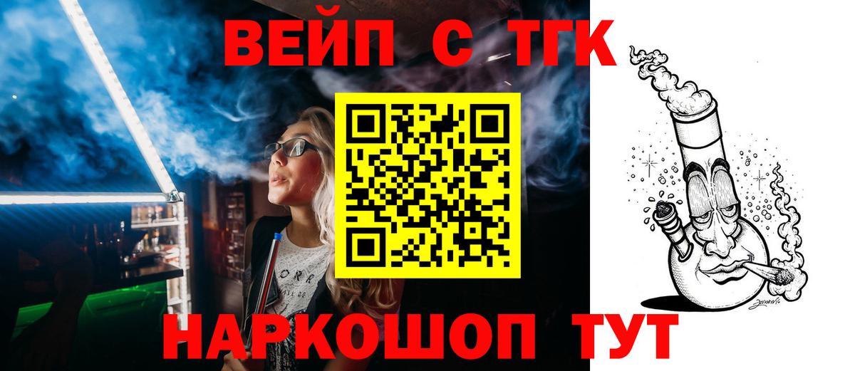 Дистиллят ТГК жижа Гусиноозёрск