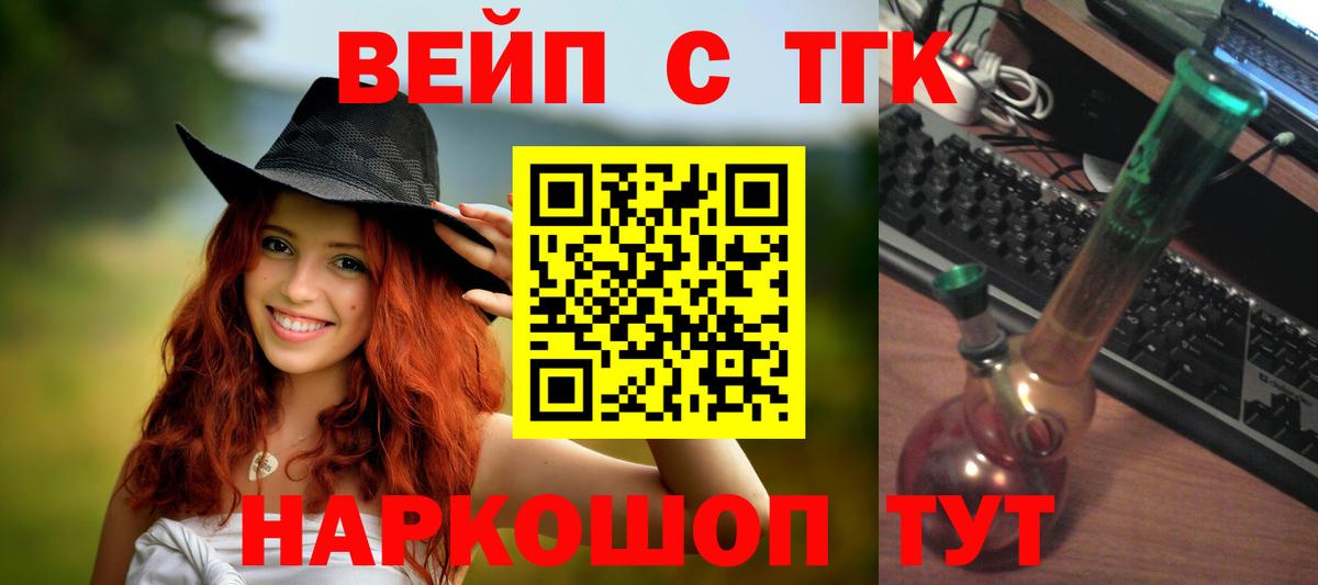 Дистиллят ТГК гашишное масло  ТГК вейп с тгк  Гусиноозёрск  Вход с VPN 