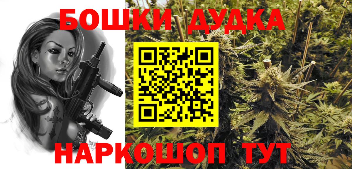 Гусиноозёрск  Шишки марихуана VHQ  Бошки Шишки MAZAR  Бошки марихуана AK-47  Бошки Шишки AK-47  Вход с VPN 